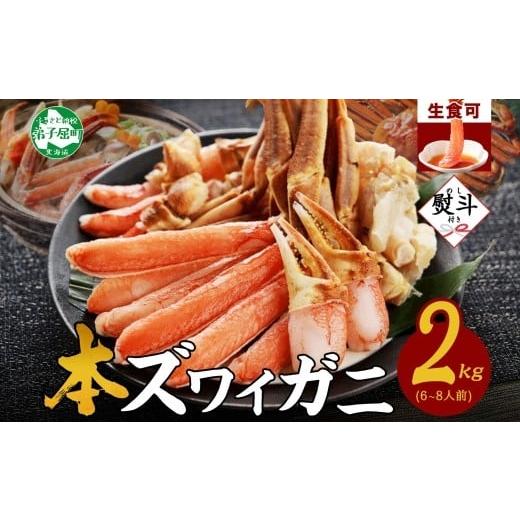 ふるさと納税 カニ ずわいガニ 北海道 弟子屈町  年末配送可能 3548. 無地熨斗 本ズワイガニ...