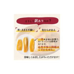 ふるさと納税 干し芋 鹿児島県 志布志市 訳あ...の詳細画像2