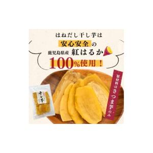 ふるさと納税 干し芋 鹿児島県 志布志市 訳あ...の詳細画像3