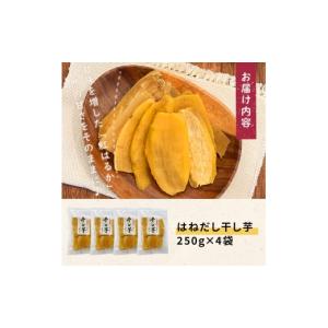ふるさと納税 干し芋 鹿児島県 志布志市 訳あ...の詳細画像5