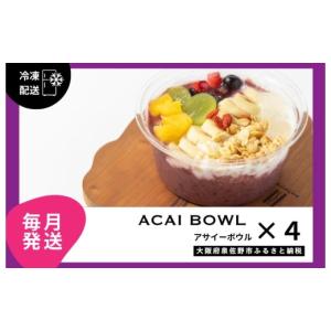 ふるさと納税 果物類 大阪府 泉佐野市 定期便...の詳細画像1