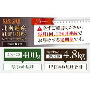 ふるさと納税 加工品等 北海道 苫小牧市 全1...の詳細画像2