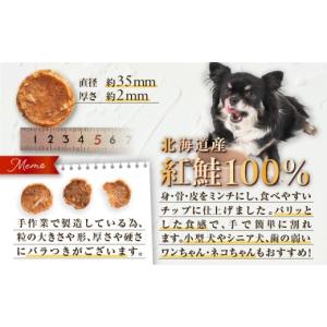ふるさと納税 加工品等 北海道 苫小牧市 全1...の詳細画像3