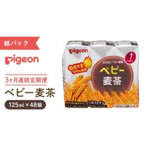 ふるさと納税 お茶類 茨城県 つくばみらい市 ...の詳細画像1