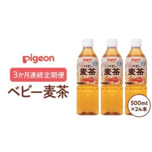 ふるさと納税 お茶類 茨城県 つくばみらい市 ピ...の商品画像