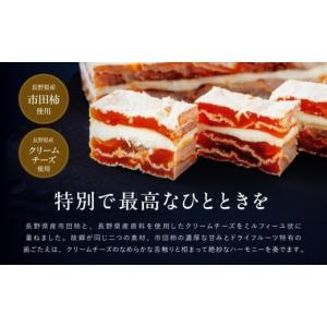 ふるさと納税 菓子 長野県 飯田市 ワイン の...の詳細画像2