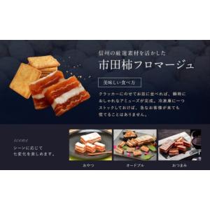 ふるさと納税 菓子 長野県 飯田市 ワイン の...の詳細画像5