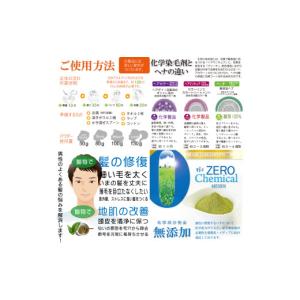 ふるさと納税 美容 千葉県 八街市 ヘナ かの...の詳細画像3