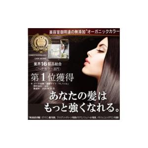 ふるさと納税 美容 千葉県 八街市 ヘナ かの...の詳細画像3