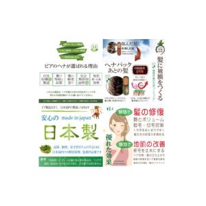 ふるさと納税 美容 千葉県 八街市 ヘナ かの...の詳細画像5