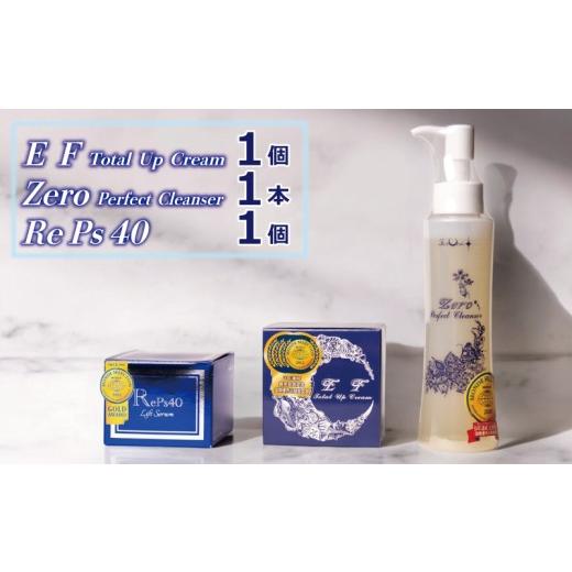 ふるさと納税 化粧水・乳液 美容液・クリーム 大阪府 泉佐野市 クリーム／クレンザーセット オールイ...