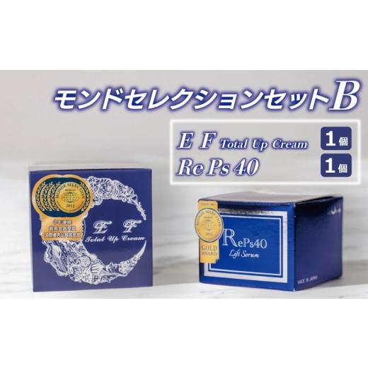 ふるさと納税 化粧水・乳液 美容液・クリーム 大阪府 泉佐野市 モンドセレクションセットB オールイ...