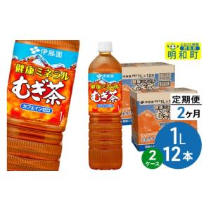 ふるさと納税 お茶類 群馬県 明和町 《定期便...の詳細画像1
