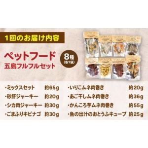 ふるさと納税 加工品等 長崎県 五島市 全12...の詳細画像2