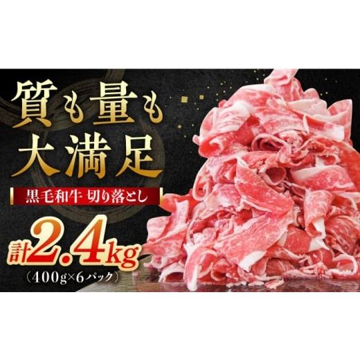 ふるさと納税 牛肉 炒め物 佐賀県 白石町  小分けがうれしい 牧場直営店の黒毛和牛 切り落とし 2...