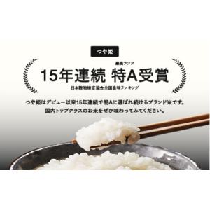 ふるさと納税 米 つや姫 山形県 山辺町 先行...の詳細画像3