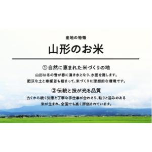 ふるさと納税 米 つや姫 山形県 山辺町 先行...の詳細画像5