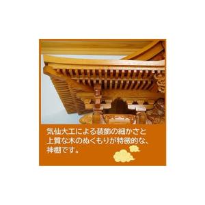 ふるさと納税 仏具・神具 岩手県 山田町 山田...の詳細画像3