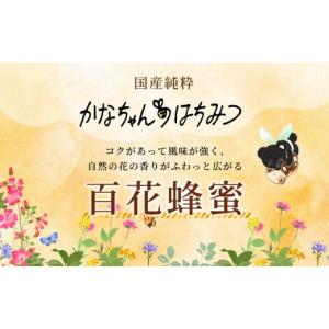 ふるさと納税 加工品等 はちみつ 愛知県 設楽...の詳細画像2