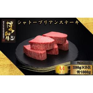 ふるさと納税 牛肉 ヒレ 福岡県 須恵町 和牛...の詳細画像1