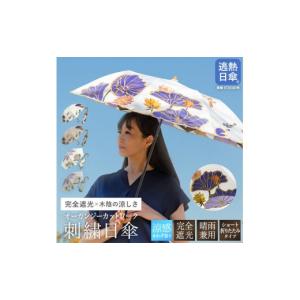 ふるさと納税 ファッション 京都府 京都市 シ...の詳細画像2