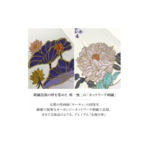 ふるさと納税 ファッション 京都府 京都市 シ...の詳細画像3