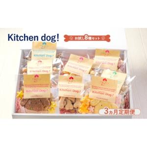 ふるさと納税 加工品等 東京都 大田区 3ヵ月...の詳細画像1