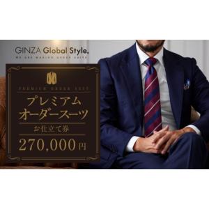 ふるさと納税 服 男 愛知県 豊橋市 27万円...の詳細画像1