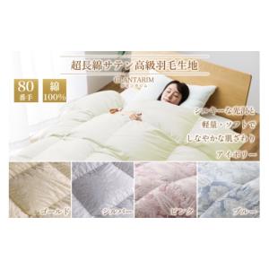 ふるさと納税 タオル・寝具 掛け布団 山梨県 ...の詳細画像2