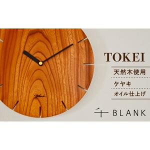 ふるさと納税 時計 掛時計 熊本県 合志市 数...の詳細画像1