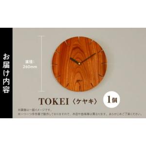 ふるさと納税 時計 掛時計 熊本県 合志市 数...の詳細画像2
