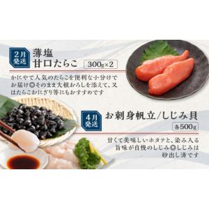 ふるさと納税 魚貝類 ホタテ 北海道 網走市 ...の詳細画像3