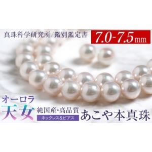 ふるさと納税 アクセサリー ネックレス 長崎県...の詳細画像1