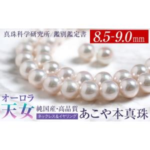 ふるさと納税 アクセサリー ネックレス 長崎県...の詳細画像1