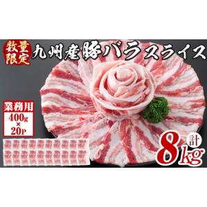 ふるさと納税 豚肉 バラ 鹿児島県 志布志市 ...の詳細画像1