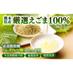ふるさと納税 食用油 ごま油 熊本県 菊陽町 ...の詳細画像2