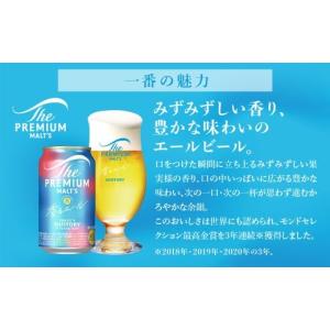 ふるさと納税 ビール 群馬県 大泉町 12か月...の詳細画像2