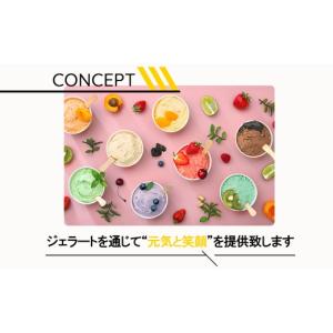 ふるさと納税 アイス・ヨーグルト ジェラート ...の詳細画像5