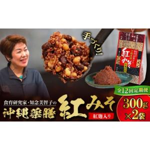 ふるさと納税 味噌 合わせ味噌 沖縄県 沖縄市...の詳細画像1