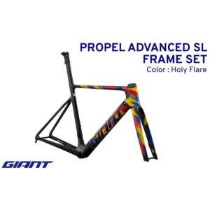 ふるさと納税 自転車 愛媛県 松前町 フレームのみ GIANT PROPEL ADVANCED SL FRAMESET（カラー：Holy Flare）｜ ジャイアント ロードバイク 自転車 レース カ…
