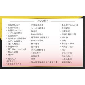 ふるさと納税 おせち 新潟県 村上市 数量限定...の詳細画像2