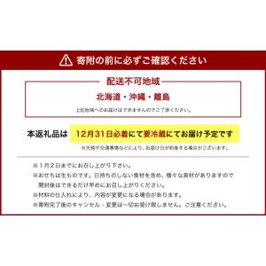 ふるさと納税 おせち 新潟県 村上市 数量限定...の詳細画像5