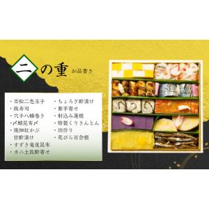 ふるさと納税 おせち 新潟県 村上市 数量限定...の詳細画像3