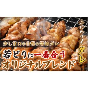 ふるさと納税 鶏肉 焼き鳥 福井県 越前町 た...の詳細画像2