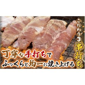 ふるさと納税 鶏肉 焼き鳥 福井県 越前町 た...の詳細画像4