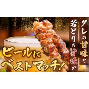 ふるさと納税 鶏肉 焼き鳥 福井県 越前町 た...の詳細画像5