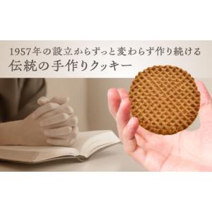 ふるさと納税 焼菓子・チョコレート クッキー ...の詳細画像2