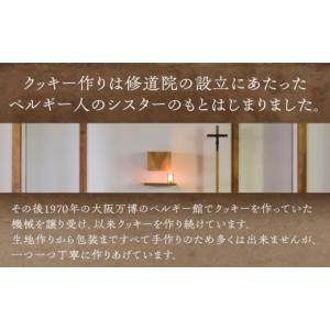 ふるさと納税 焼菓子・チョコレート クッキー ...の詳細画像4