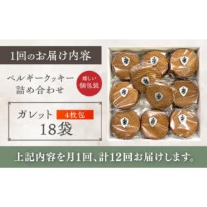 ふるさと納税 焼菓子・チョコレート クッキー ...の詳細画像5