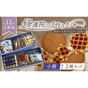 ふるさと納税 菓子 詰合せ 愛知県 瀬戸市 全...の詳細画像1